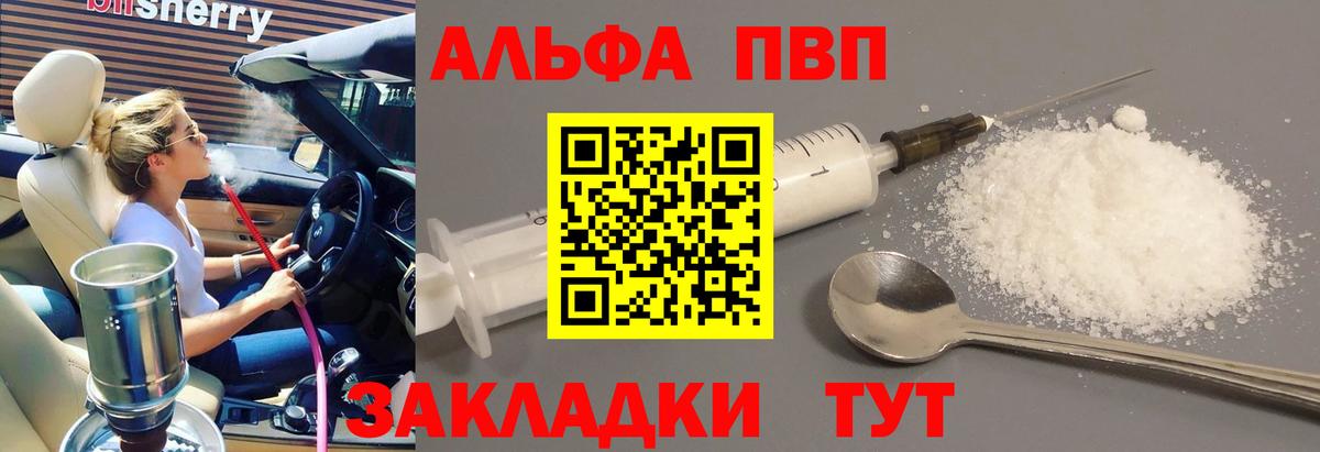 APVP  Alpha PVP VHQ  Реж  Alpha PVP VHQ  Вход с VPN  А ПВП СК 