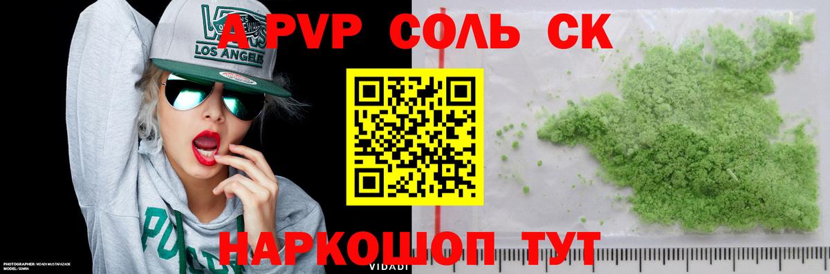 A PVP VHQ Реж