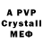 A-PVP СК XD123