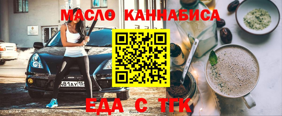 Реж  Cannafood конопля  Вход с VPN 