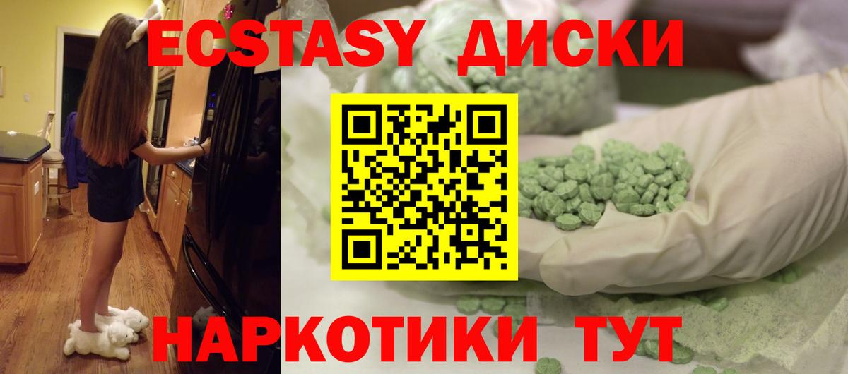 Ecstasy 300 mg Реж