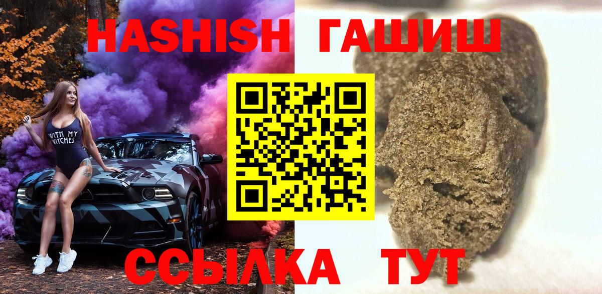 ГАШИШ 40% ТГК Реж