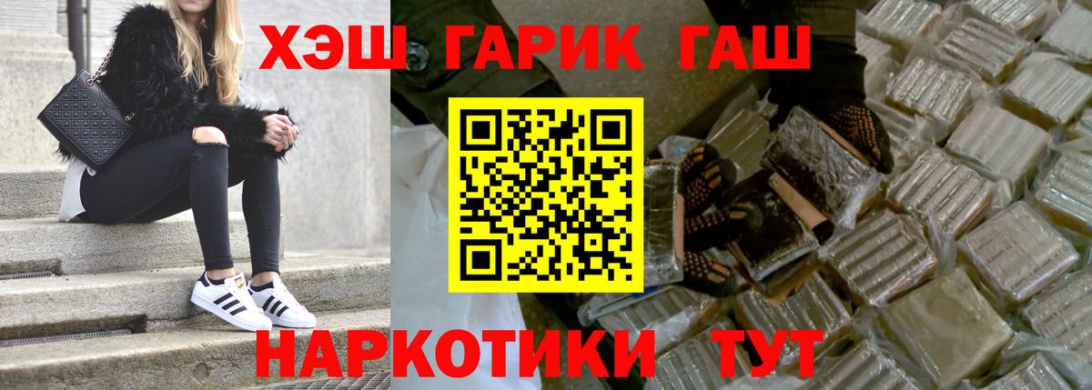 Реж  наркотики  ГАШ AMNESIA HAZE  Вход с VPN  Гашиш VHQ 