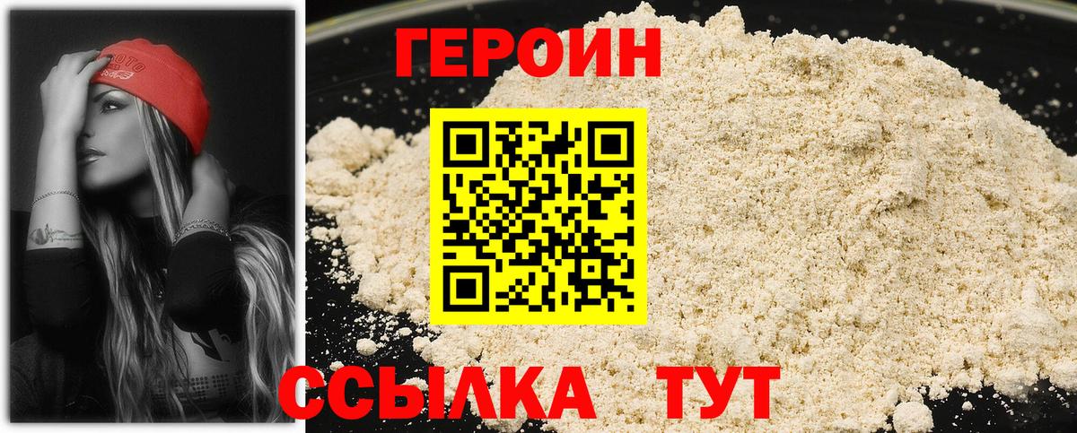 Реж  Героин белый  Героин  Вход с VPN 