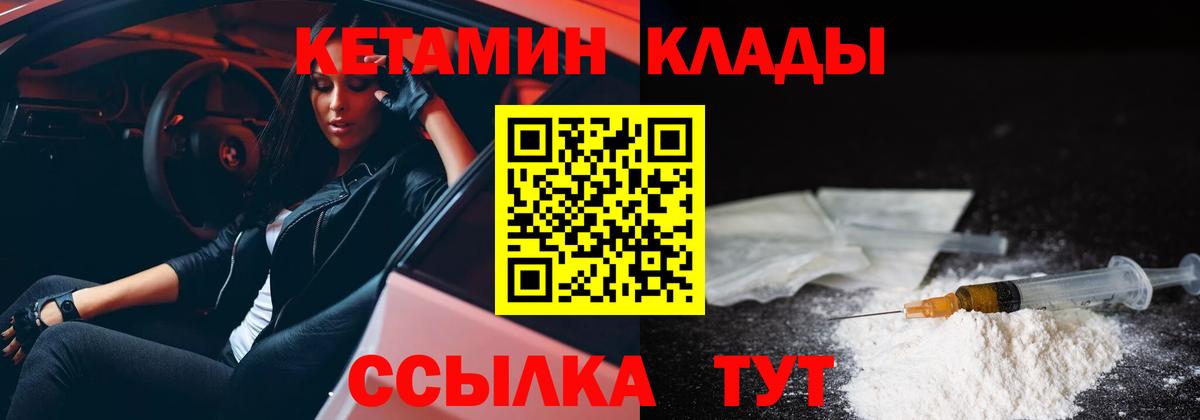 КЕТАМИН ketamine  КЕТАМИН ketamine  Реж  Вход с VPN 