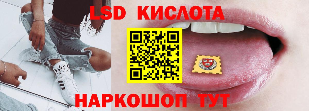 LSD-25 экстази кислота  ЛСД экстази  Реж  Вход с VPN 