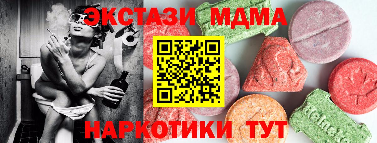 MDMA  МДМА crystal  Реж  Вход с VPN  MDMA VHQ 