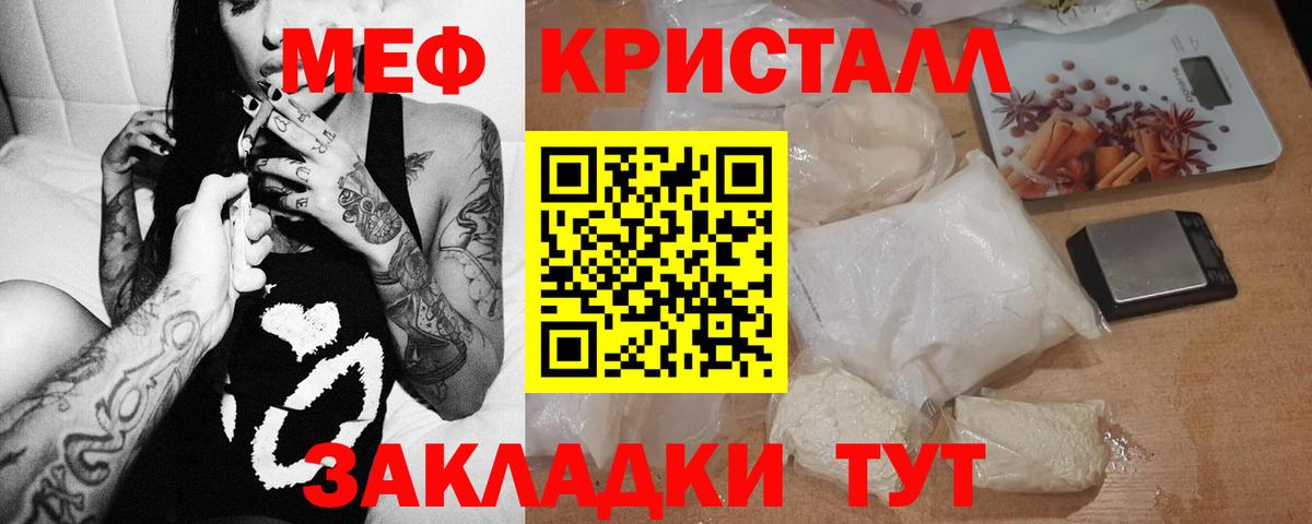 Меф мука Реж