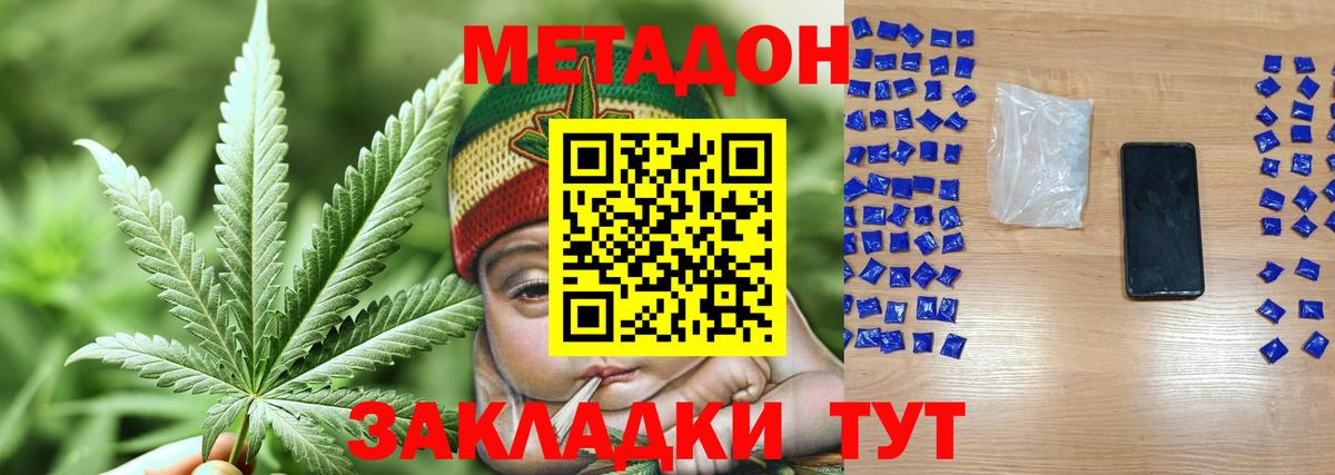 Метадон кристалл  Вход с VPN  Реж  Метадон мёд 