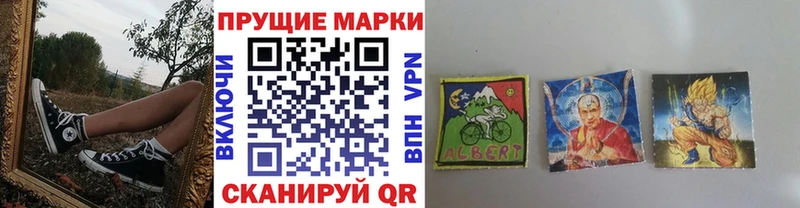 Марки NBOMe 1,8мг  mega ONION  Реж 