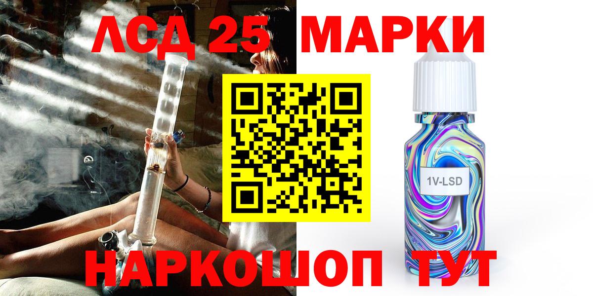 Реж  Марки 25I-NBOMe  Марки 25I-NBOMe 1,8мг  Вход с VPN  закладка  Марки 25I-NBOMe 1,8мг 